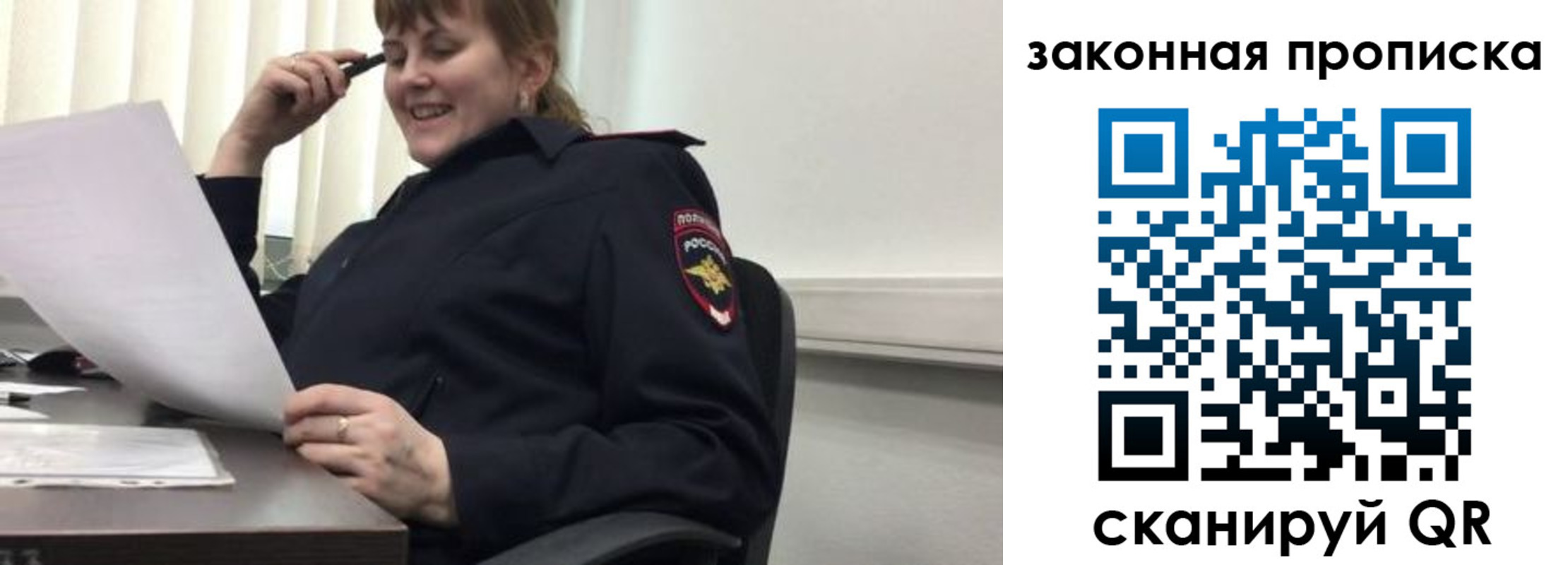 временная регистрация для всех в Междуреченске
