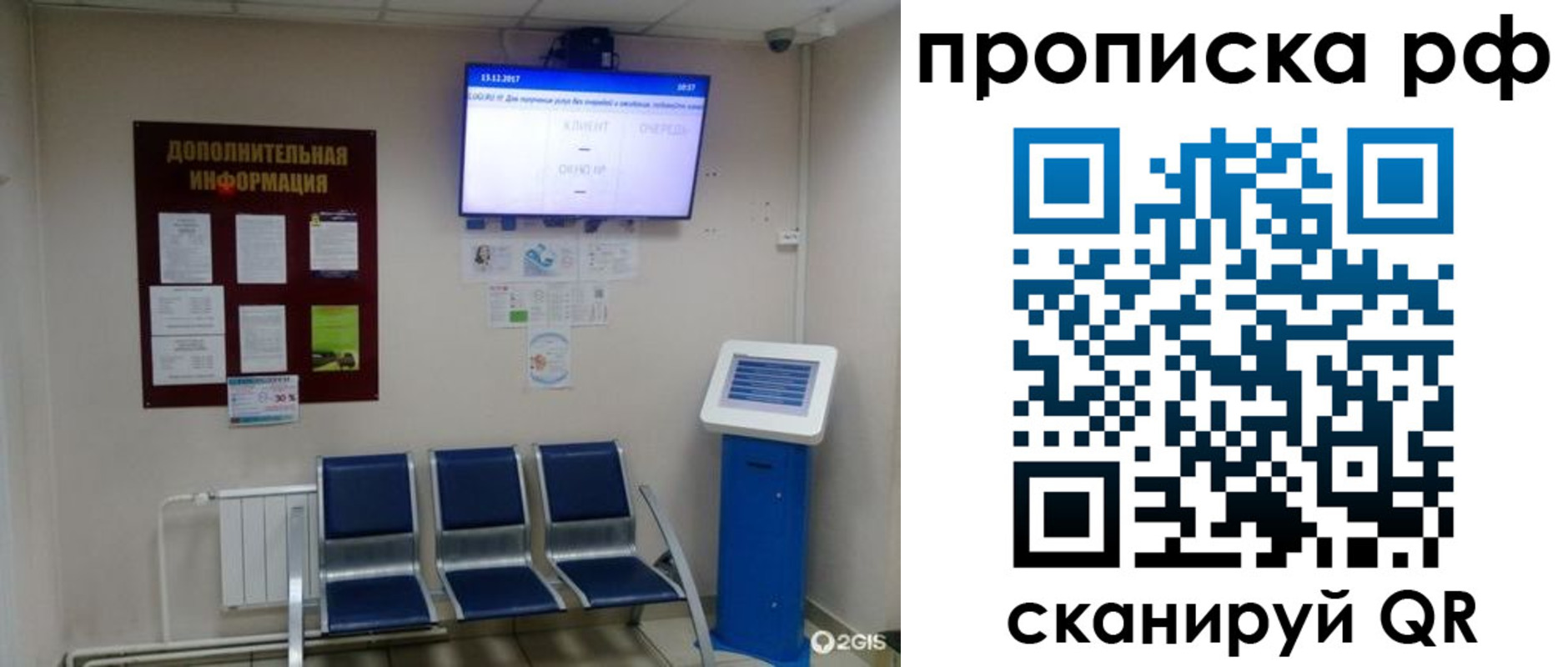 пропишу в квартире в Междуреченске