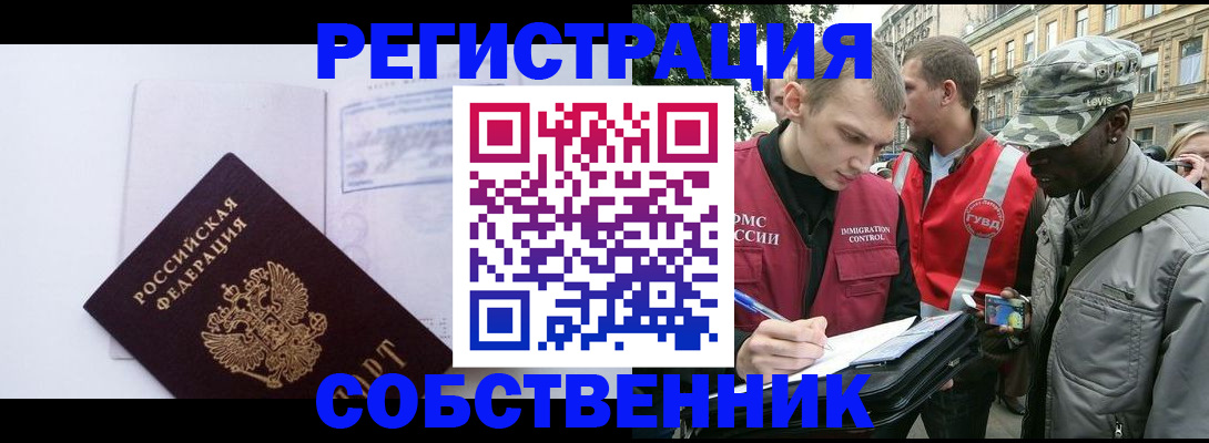временная прописка в Междуреченске