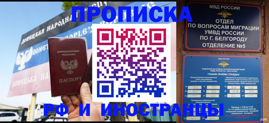 временная регистрация 2025 в Междуреченске